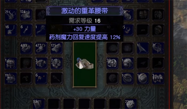 《流放之路》洗词缀方法介绍