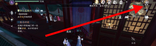 《逆水寒手游》不显示武器方法介绍