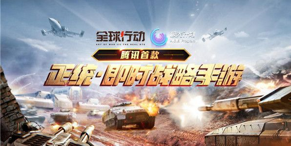 全球行动怎么获得围墙