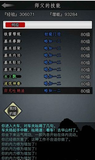 放置江湖怎么提升臂力