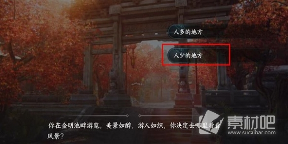 《逆水寒手游》静息凝丹获得方法介绍