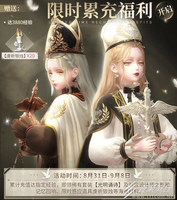 闪耀暖暖光明诵诗活动一览