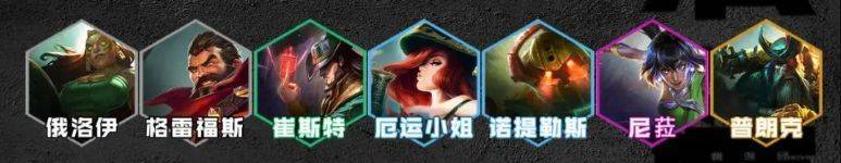 云顶之弈s9.5比尔吉沃特阵容怎么搭配