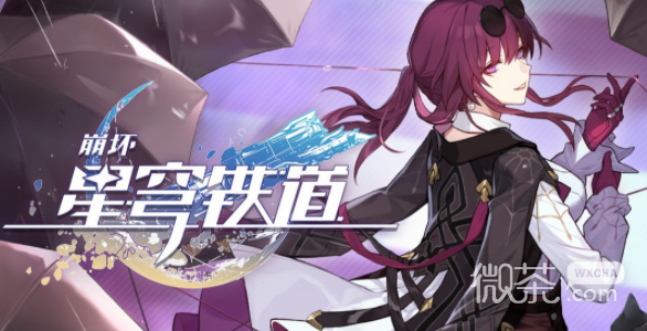 崩坏星穹铁道全面回忆任务攻略分享