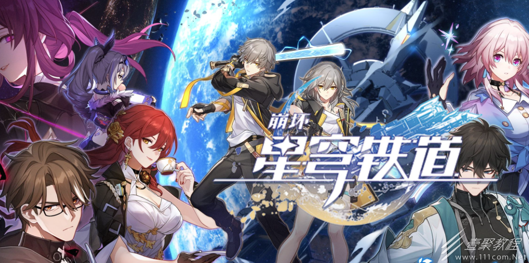 星穹铁道十张专票兑换码大全