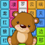 文字挑战赛安装包