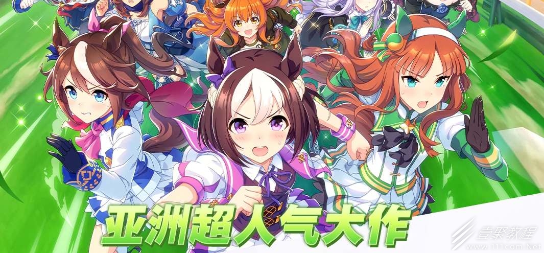 闪耀优俊少女开局马娘推荐