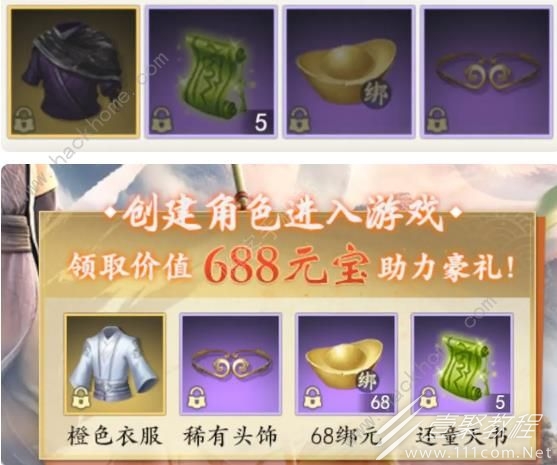 新天龙八部手游九大活动说明