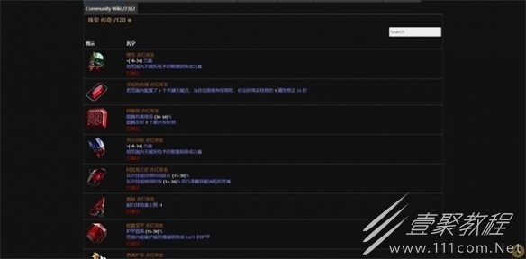 流放之路珠宝插槽使用指南