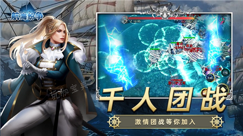 航海纷争跑商路线