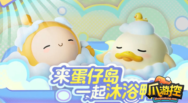 蛋仔派对duckoo联动活动什么时候开始