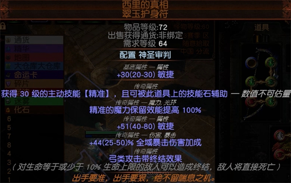 《流放之路》流放之路打宝数量推荐