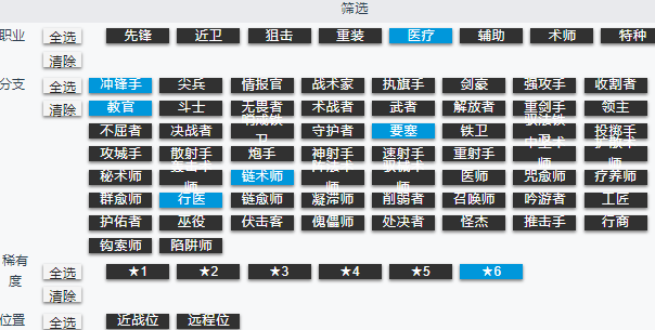 明日方舟公开招募计算器2023