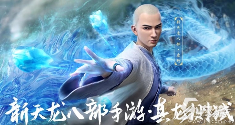 新天龙八部9个免费兑换码分享2023