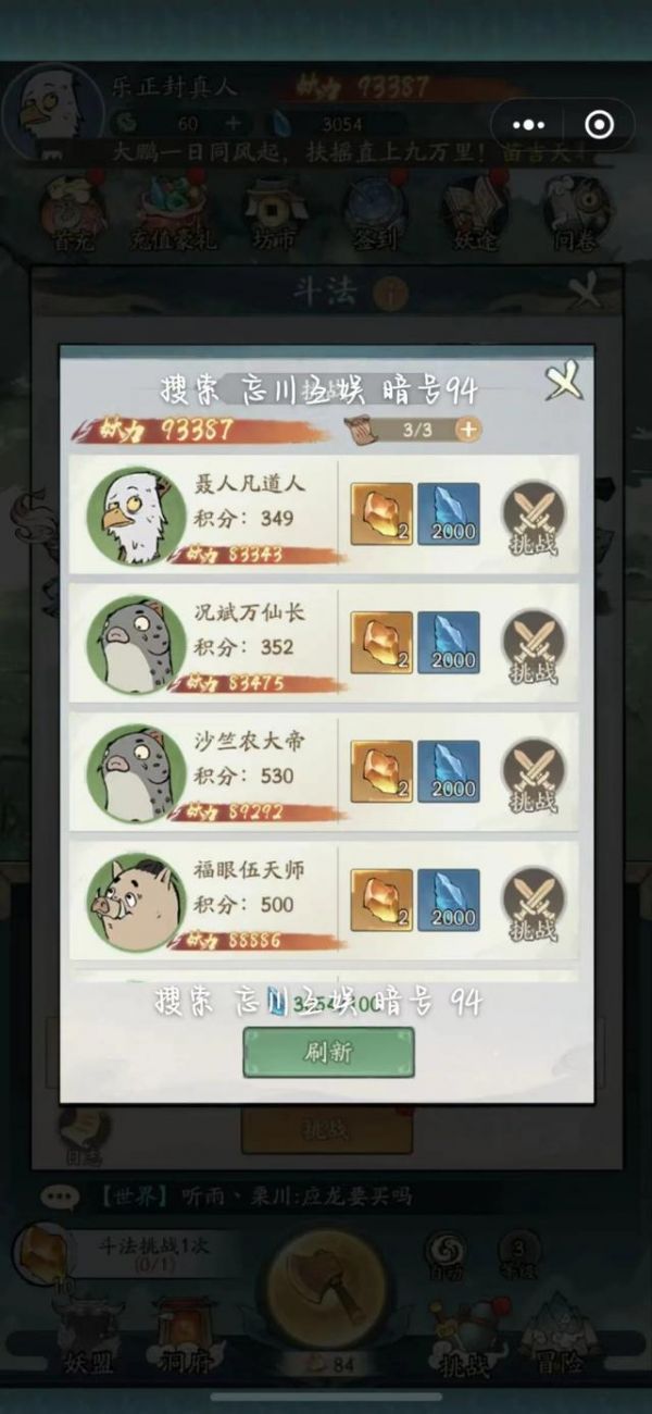 寻道大千如何获得大量仙桃