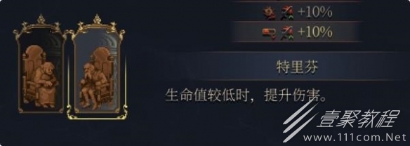 神之亵渎2二老喝汤成就指南