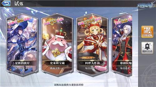 启源女神星辉的彼岸获得高级装备攻略