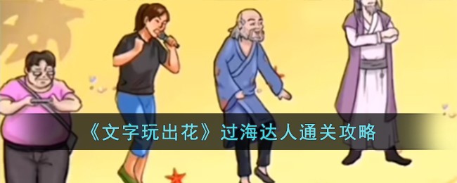 崩坏星穹铁道金人旧巷市廛喧隐藏成就攻略详解