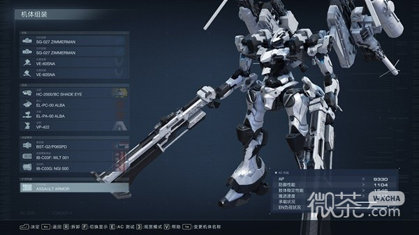 装甲核心6三周目强力机体配置推荐攻略