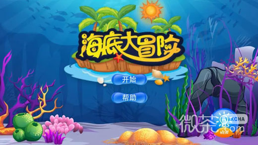 海底冒险记海上秘宝通用礼包码详情2023
