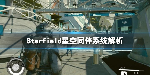 《星空》同伴有什么用？同伴系统解析