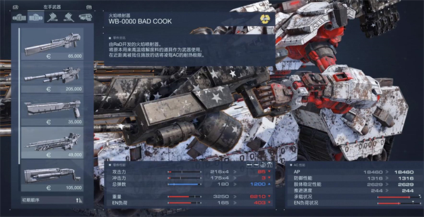 《装甲核心6》车轮滚滚打法介绍