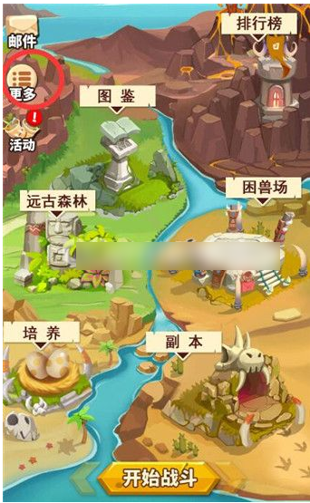 超神小队怎么获得超进化石