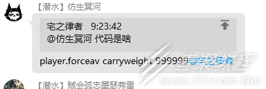 星空角色负重代码是什么