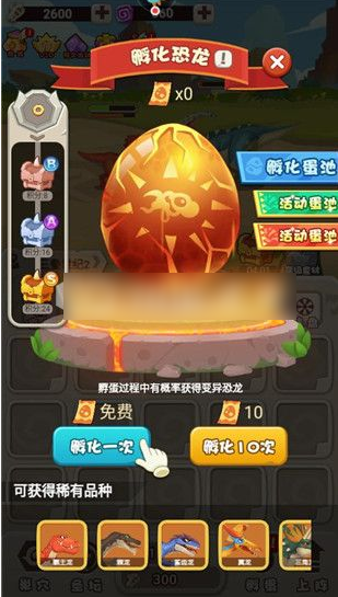 超神小队怎么换头像