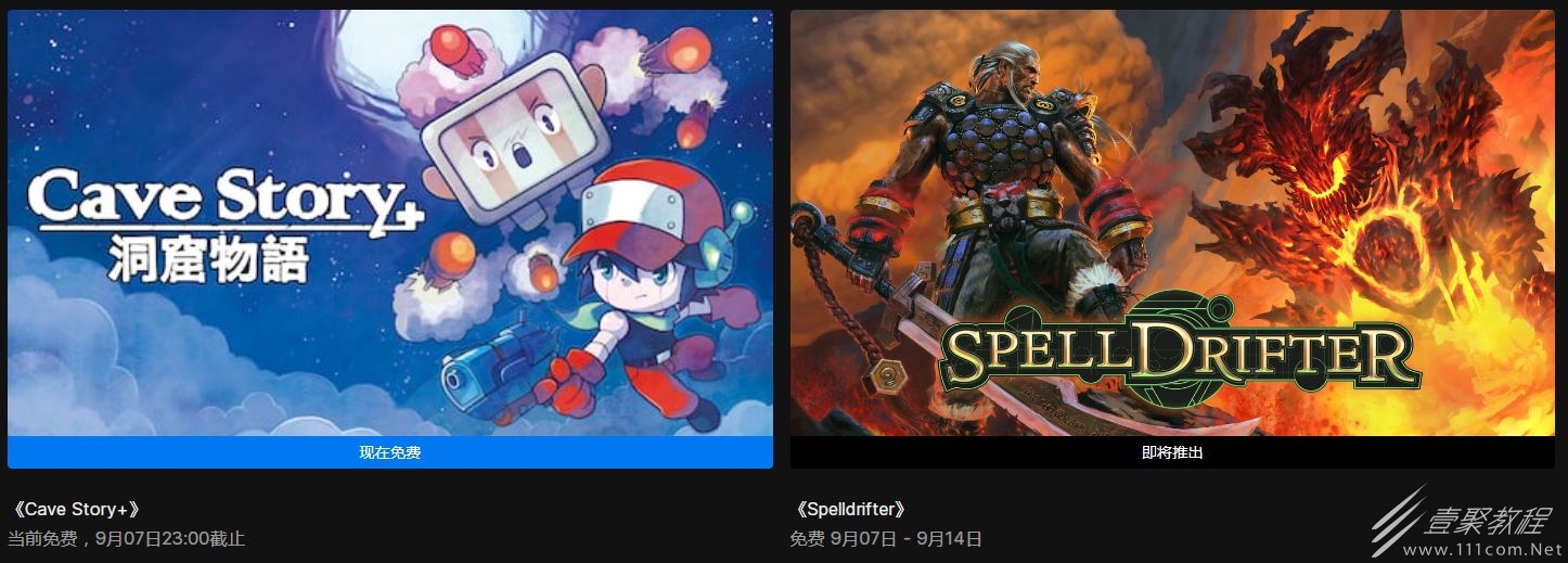 epic喜加一洞窟物语可领取下周则是咒语浪人