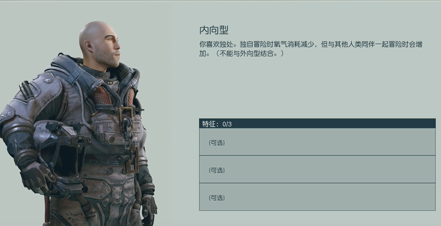 《星空》隐身流派特征技能介绍