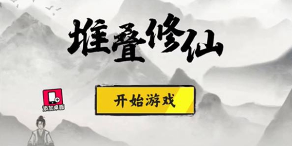 堆叠修仙星纹钢合成方法