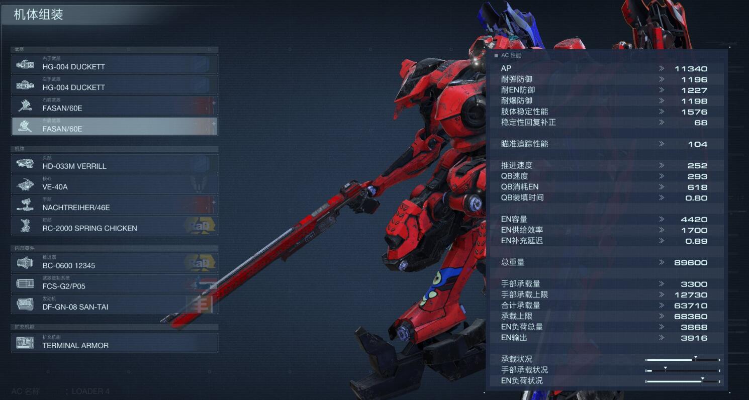 《装甲核心6》机体速度推荐