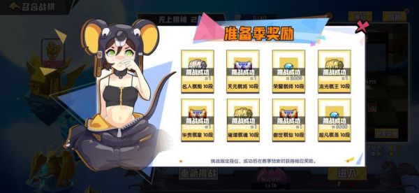 召唤与合成中战棋怎么玩