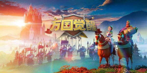 万国觉醒移民到新区的方法介绍