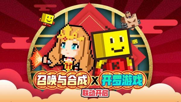 召唤与合成中推图怎么玩