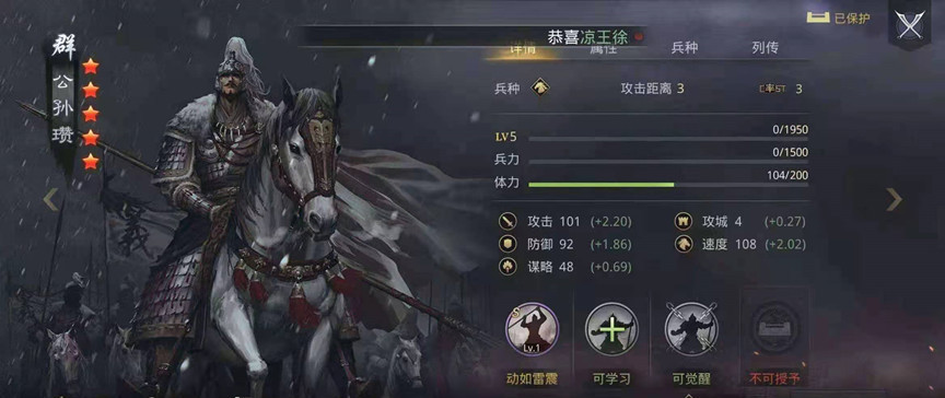 率土之滨公孙瓒搭配什么武将 公孙瓒组队策略介绍