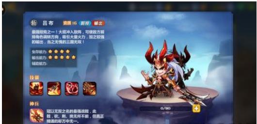 萌将风云吕布怎么样