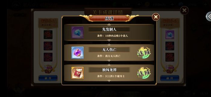 妖精的尾巴激斗主线推图攻略