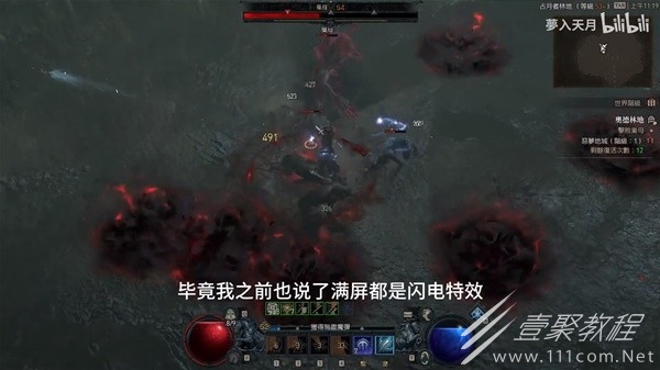 暗黑破坏神4电法开荒阶段Build思路