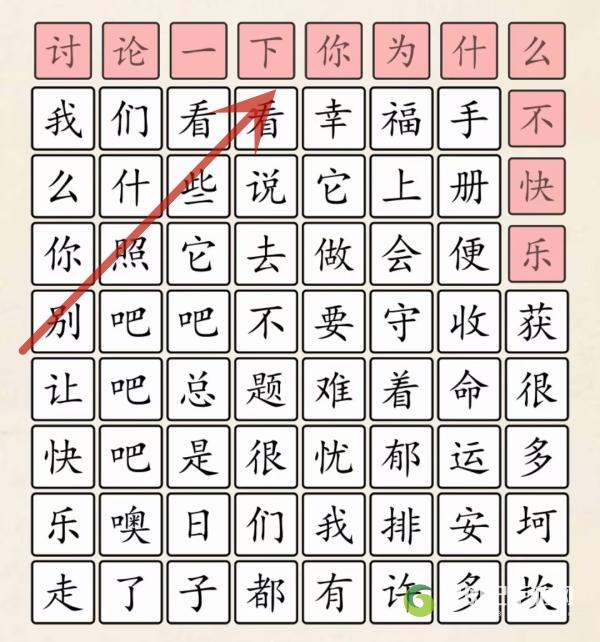 超级达人快乐指南怎么玩