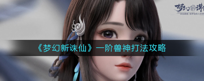 《饥荒联机版》月台怎么使用？月台使用方法分享