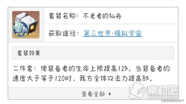 《崩坏星穹铁道》罗刹抽取策略与培养建议