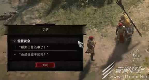 暗黑破坏神4价胜黄金任务怎么做详情