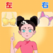 公主的时尚计划版