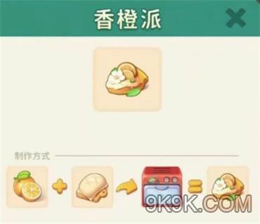 改装大作战香橙派怎么制作