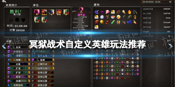 《冥狱战术》自定义英雄怎么玩？ 自定义英雄玩法推荐