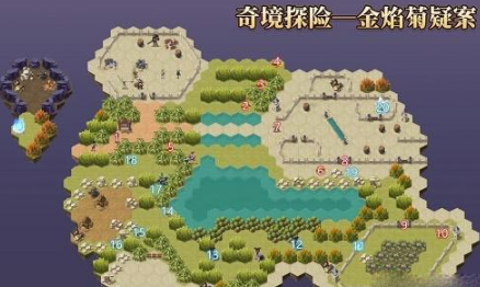 剑与远征金焰菊疑案怎么玩