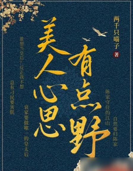百变大侦探美人心思有点野凶手是谁百变大侦探美人心思有点野凶手具体一览
