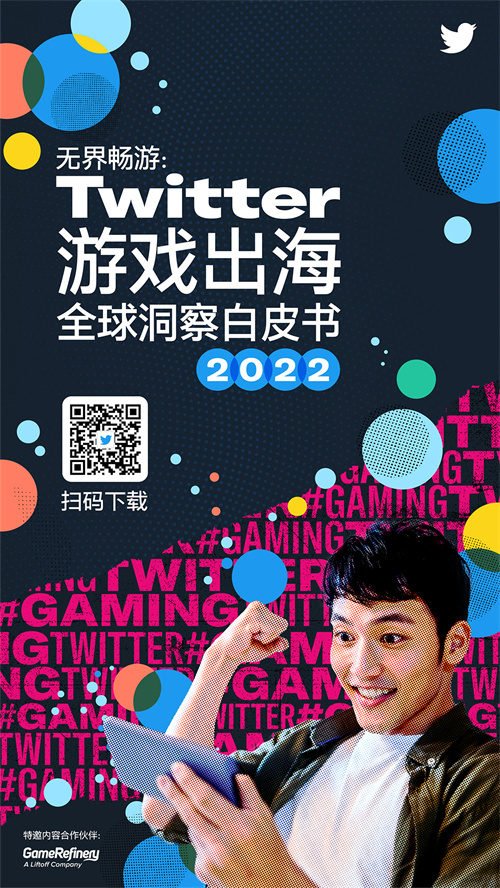 打破对话边界，Twitter确认参展2022 ChinaJoy线上展(CJ Plus)